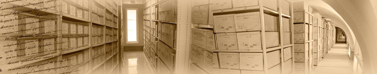 Приказом Федерального архивного агентства от 31июля 2023 г. № 77 утверждены новые Правила организации хранения, комплектования, учета и использования документов Архивного фонда Российской Фед